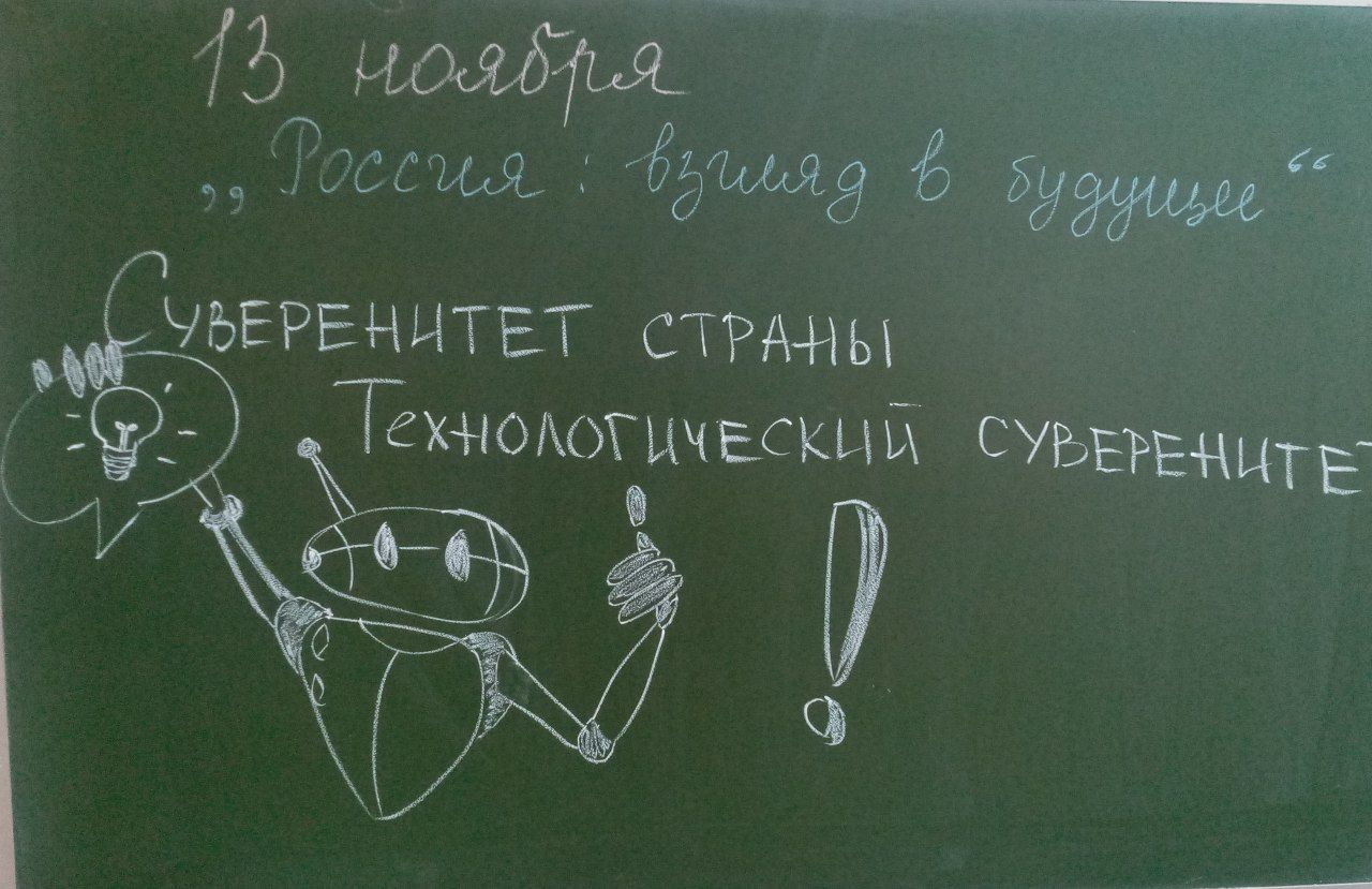 &amp;quot;Разговор о важном. Россия: взгляд в будущее&amp;quot;.