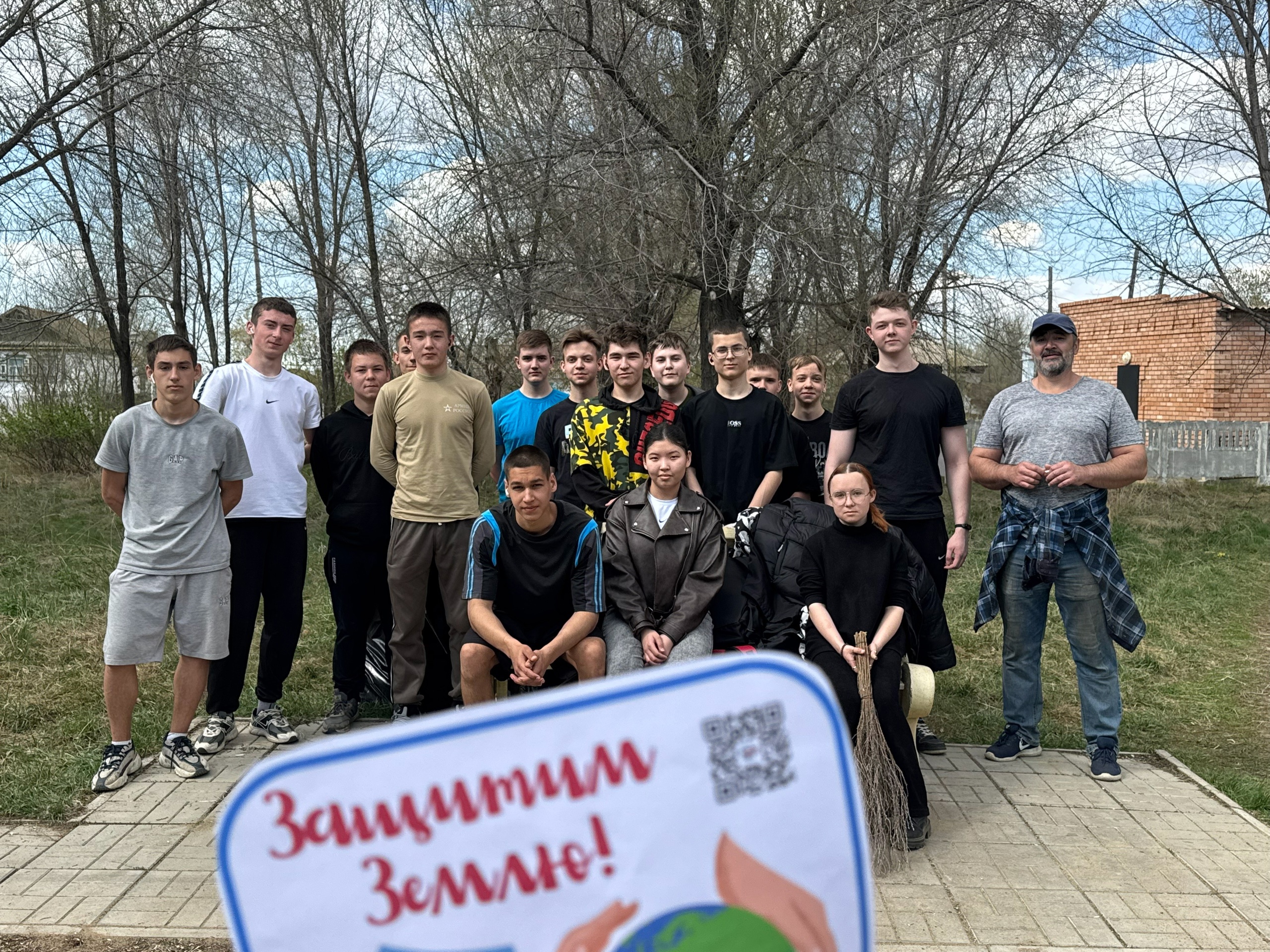 День Земли.