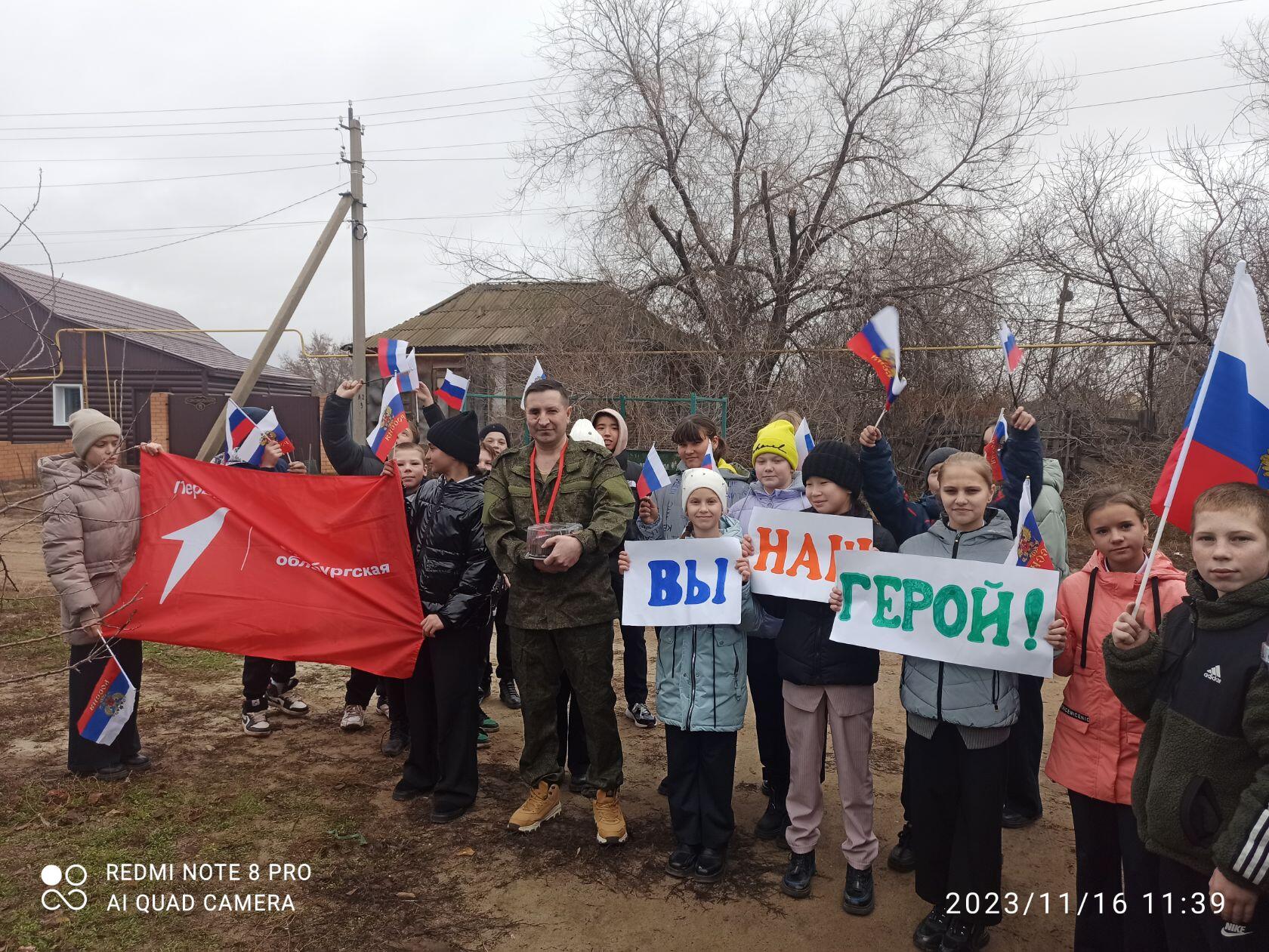 Встреча с Героем!.