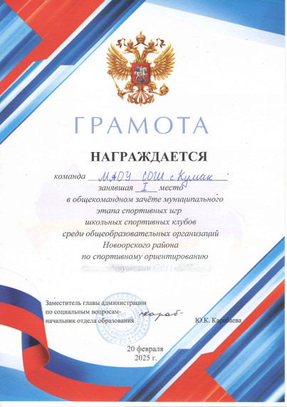 Муниципальный этап Всероссийских спортивных игр школьных спортивных клубов.